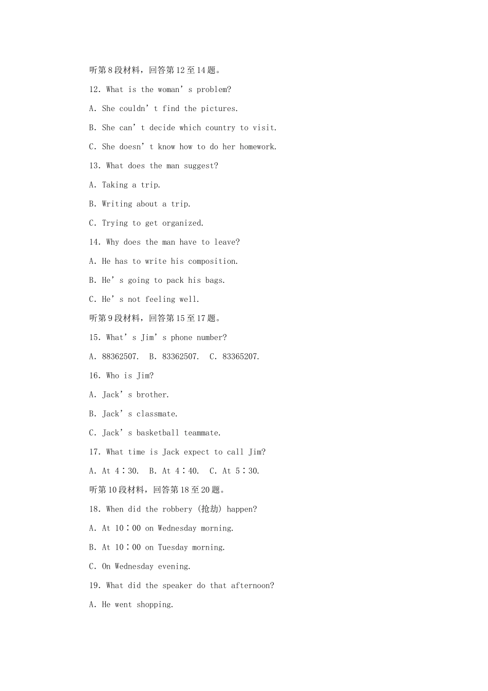 高中英语 Unit 5 Nelson Mandela a modern hero单元综合检测 新人教版必修1_第3页