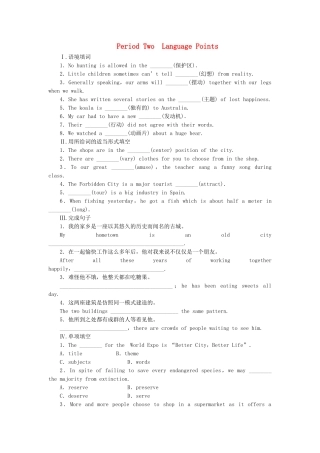 高中英语 Unit 5 Period 2 Language Points课时作业 新人教版必修4