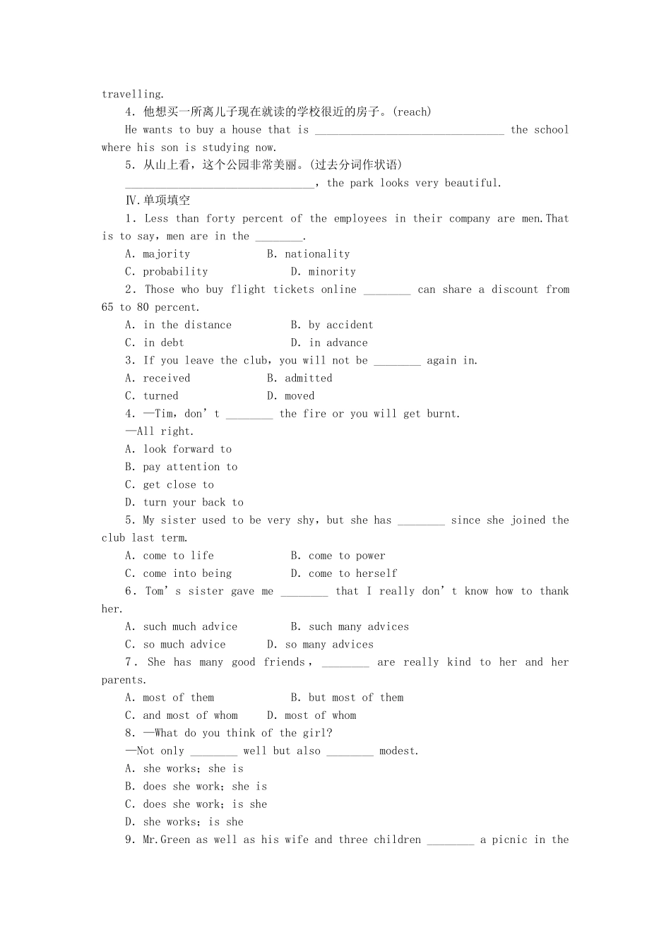 高中英语 Unit 5 Period 3 Using Language课时作业 新人教版必修4_第2页