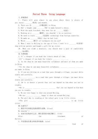 高中英语 Unit 5 Period 3 Using Language课时作业 新人教版必修4
