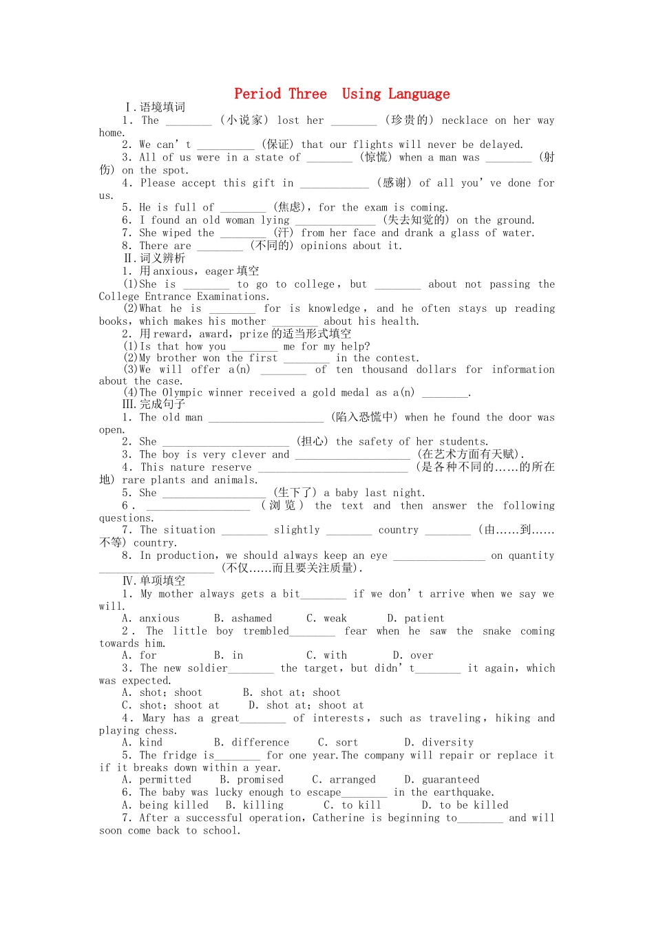 高中英语 Unit 5 Period 3 Using Language课时作业 新人教版选修6_第1页