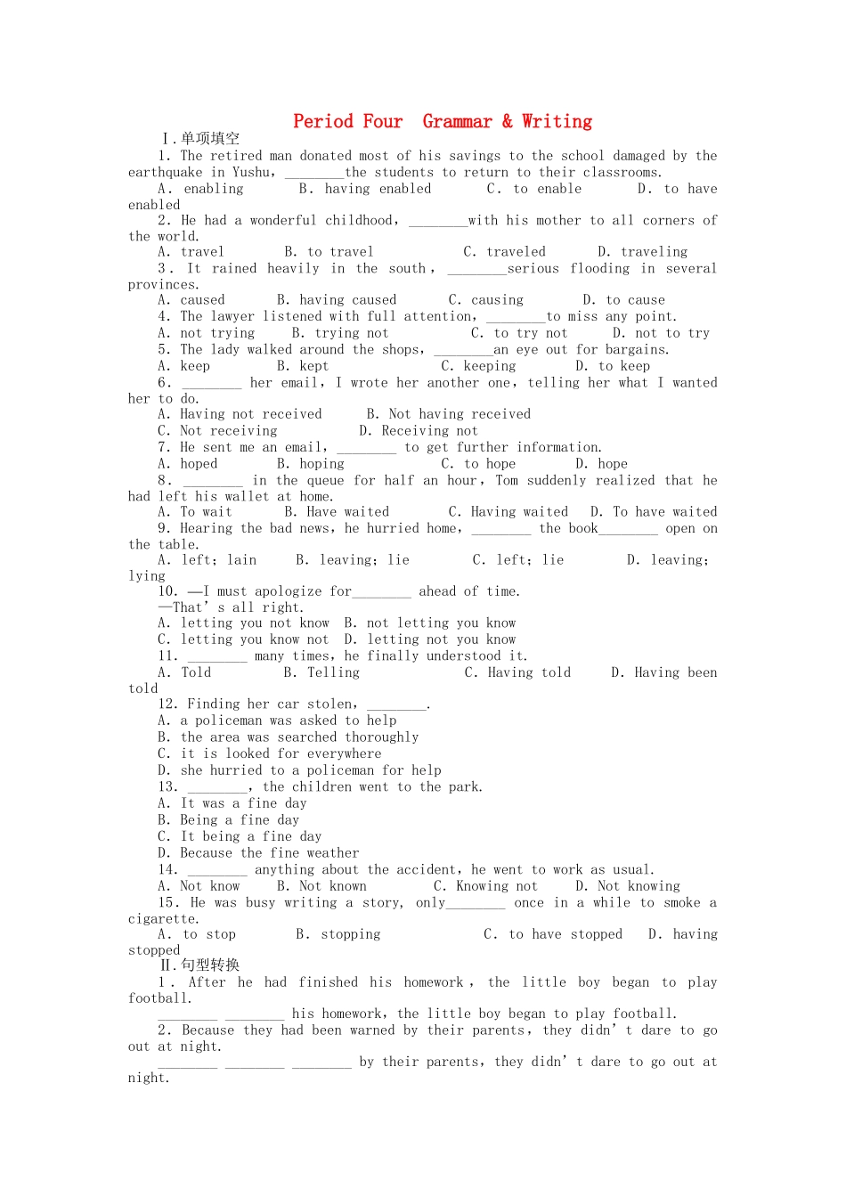 高中英语 Unit 5 Period Four　Grammar & Writing课时作业 新人教版选修6_第1页