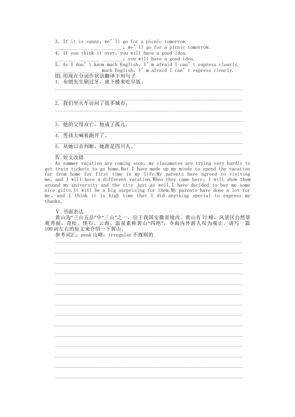 高中英语 Unit 5 Period Four　Grammar & Writing课时作业 新人教版选修6_第2页