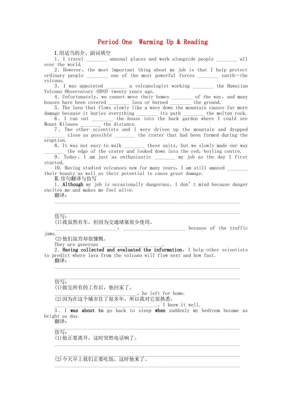 高中英语 Unit 5 Period One　Warming Up & Reading课时作业 新人教版选修6_第1页