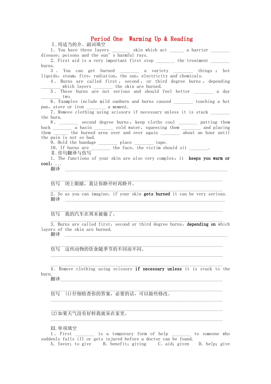 高中英语 Unit 5 Period One Warming Up Reading课时作业 新人教版必修5_第1页