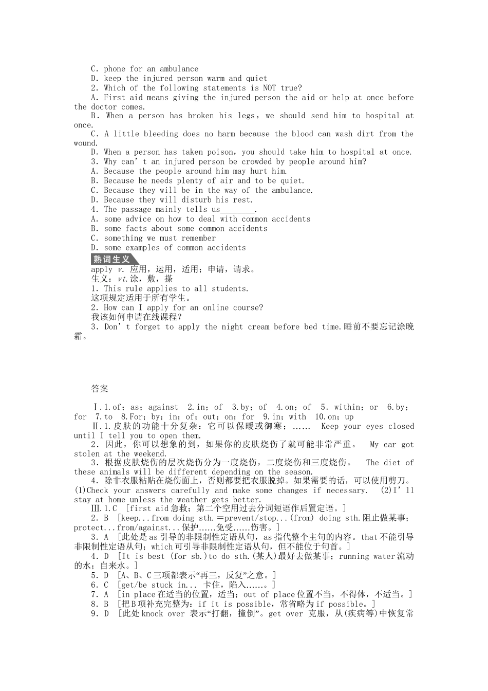 高中英语 Unit 5 Period One Warming Up Reading课时作业 新人教版必修5_第3页