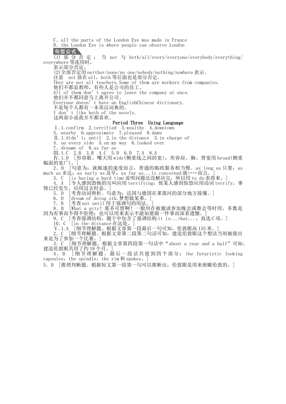 高中英语 Unit 5 Period Three Using Language课时作业 新人教版必修3_第3页