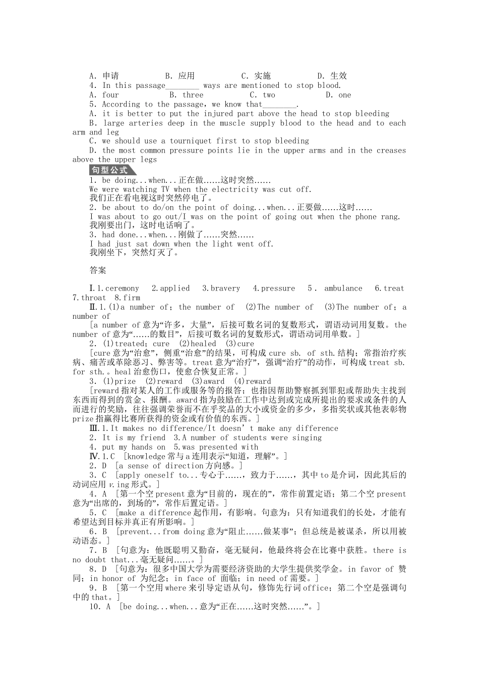 高中英语 Unit 5 Period Three Using Language课时作业 新人教版必修5_第3页