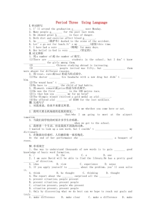 高中英语 Unit 5 Period Three Using Language课时作业 新人教版必修5