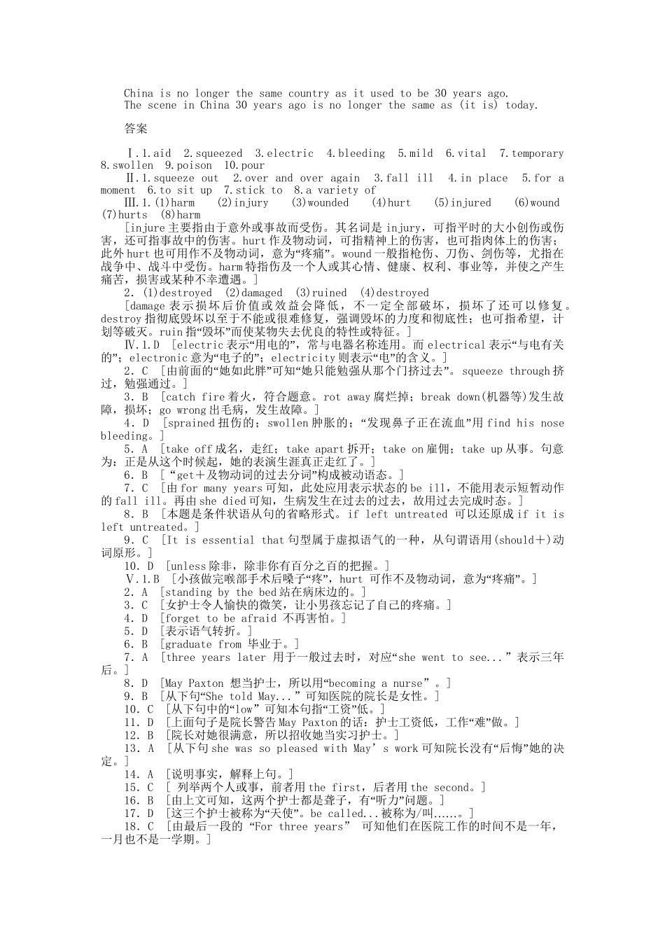 高中英语 Unit 5 Period Two Language Points课时作业 新人教版必修5_第3页