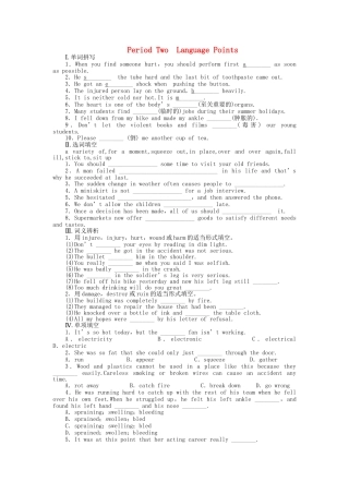 高中英语 Unit 5 Period Two Language Points课时作业 新人教版必修5