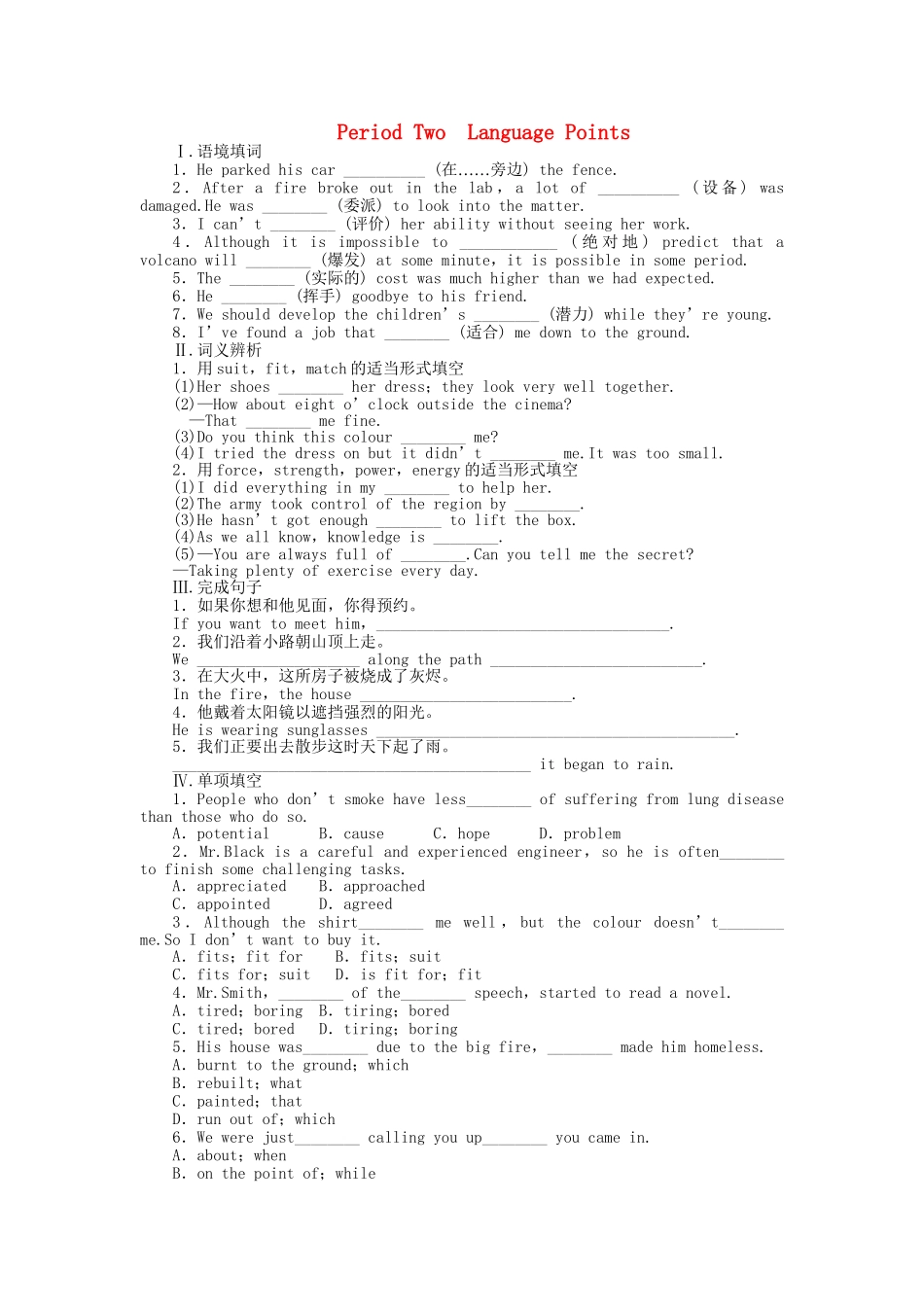 高中英语 Unit 5 Period Two　Language Points课时作业 新人教版选修6_第1页