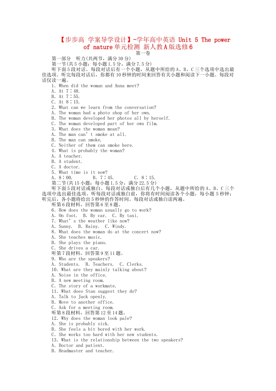 高中英语 Unit 5 The power of nature单元检测 新人教版选修6_第1页