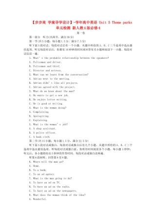 高中英语 Unit 5 Theme parks单元检测 新人教版必修4
