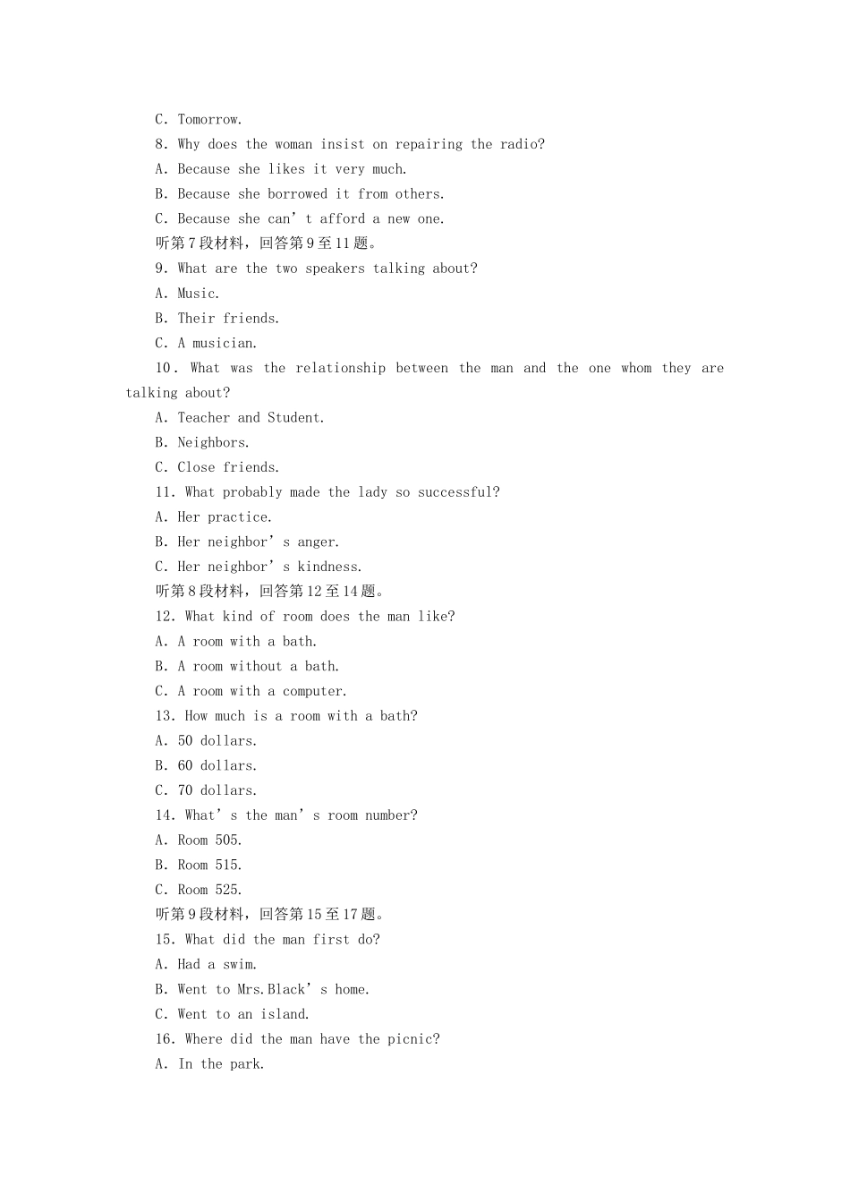 高中英语 Unit 5Music单元综合检测 新人教版必修2_第2页