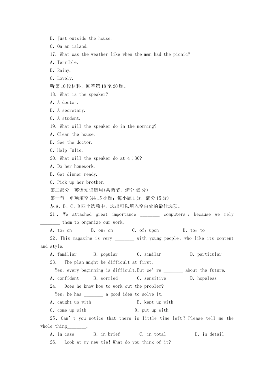 高中英语 Unit 5Music单元综合检测 新人教版必修2_第3页
