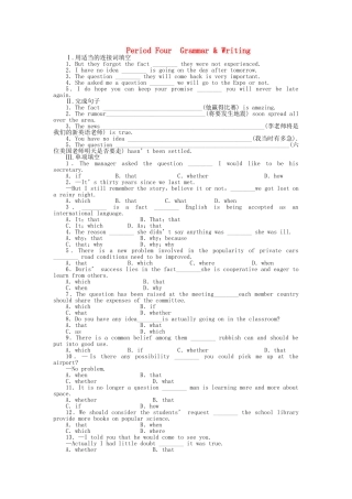 高中英语 Unit 5Period Four Grammar Writing课时作业 新人教版必修3