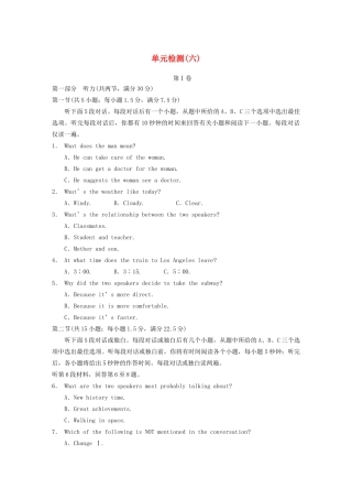 高中英语 Films and TV Programmes单元检测六 外研版必修2