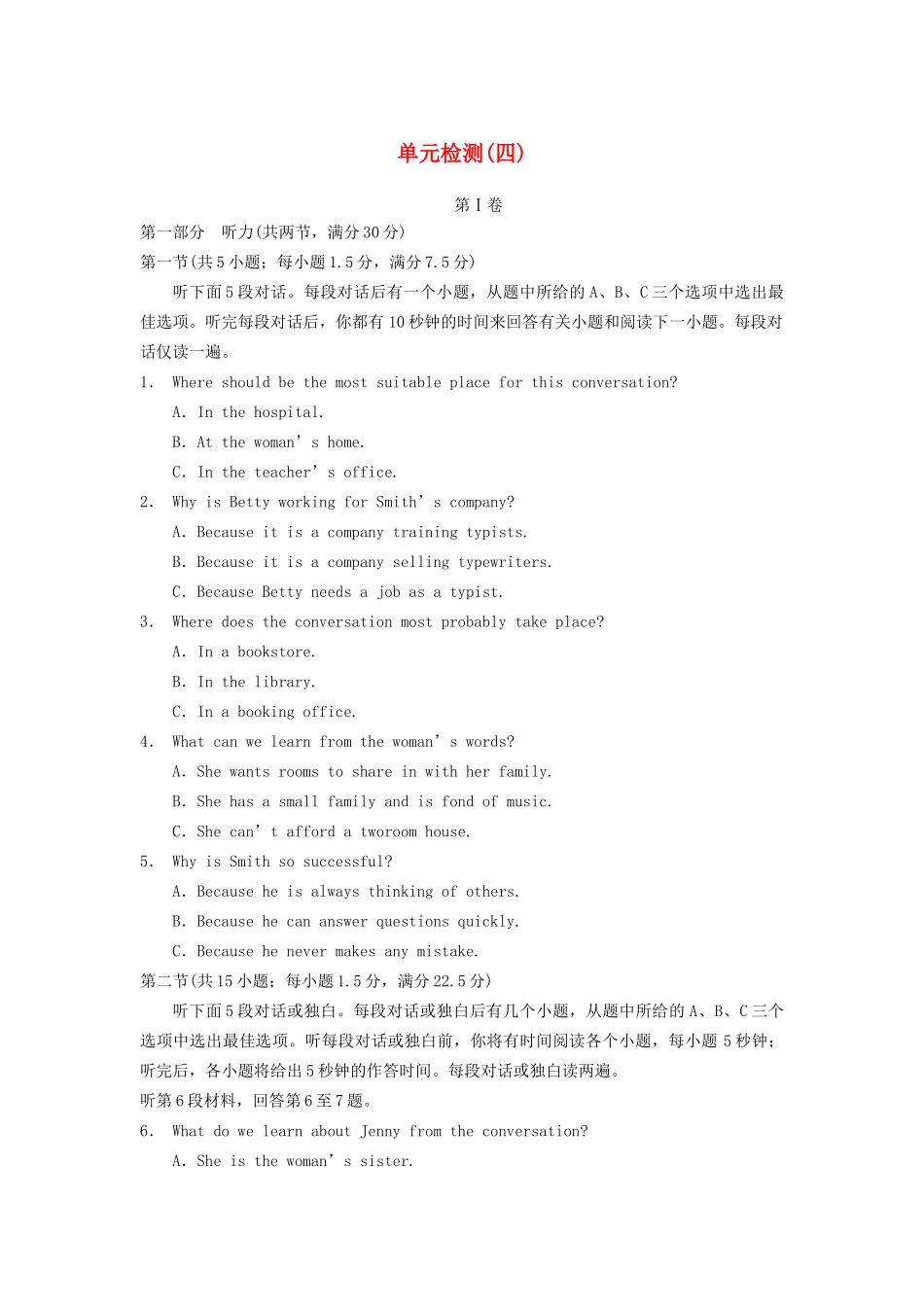 高中英语 Fine Arts Western Chinese and Pop Arts单元检测四 外研版必修2_第1页