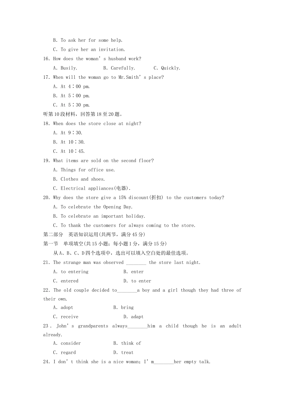 高中英语 Fine Arts Western Chinese and Pop Arts单元检测四 外研版必修2_第3页