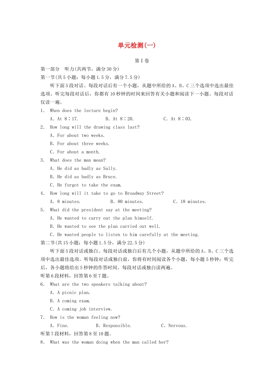 高中英语 Module 1 British and American English单元检测 外研版必修5_第1页