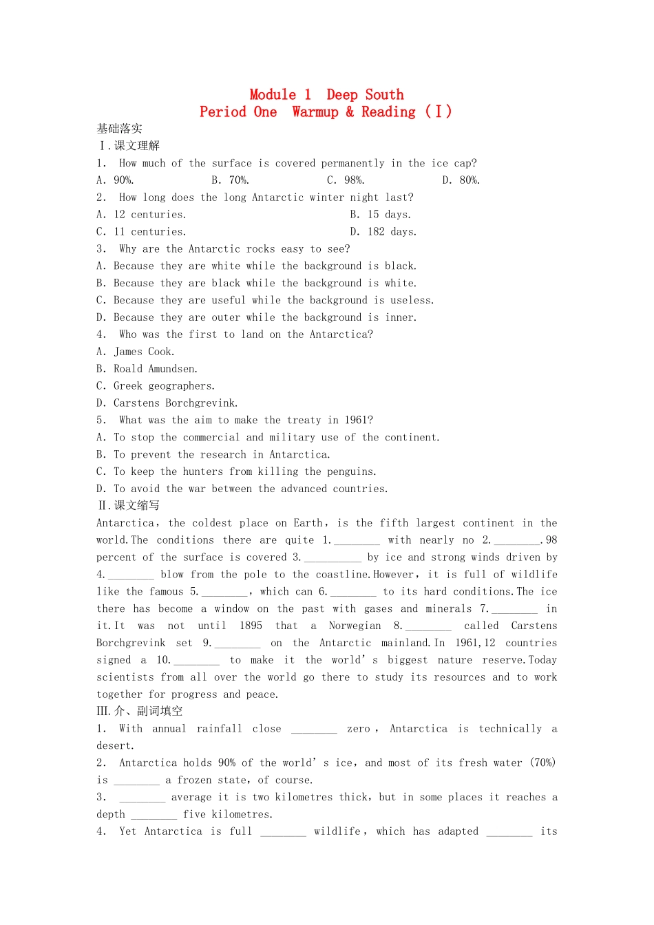 高中英语 Module 1 Deep South Period One Warm up Reading同步测试1 外研版选修8_第1页