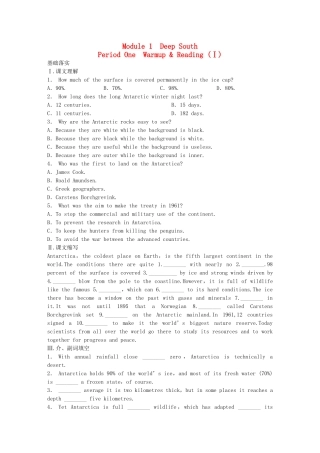 高中英语 Module 1 Deep South Period One Warm up Reading同步测试1 外研版选修8