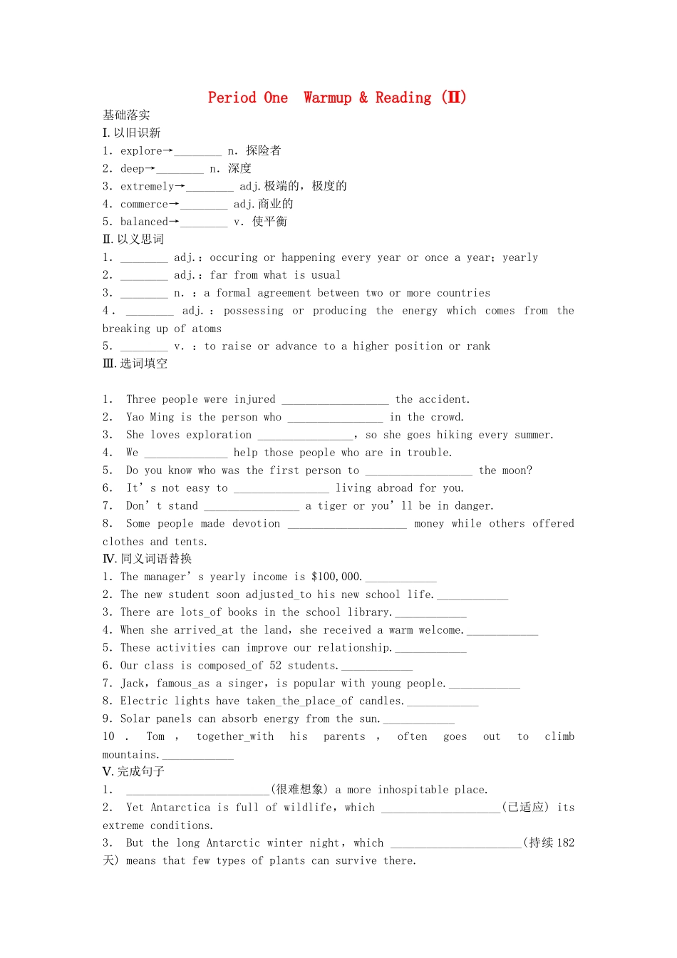 高中英语 Module 1 Deep South Period One Warm up Reading同步测试2 外研版选修8_第1页
