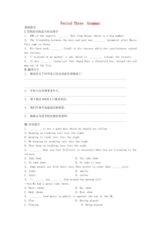 高中英语 Module 1 Deep South Period Three Grammar同步测试 外研版选修8