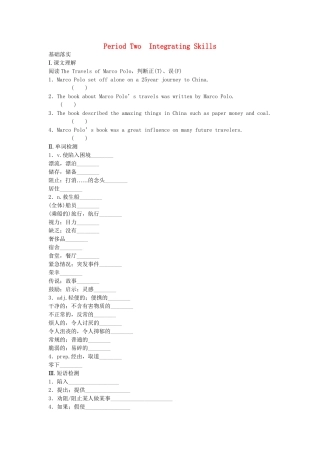 高中英语 Module 1 Deep South Period Two Integrating Skills同步测试 外研版选修8