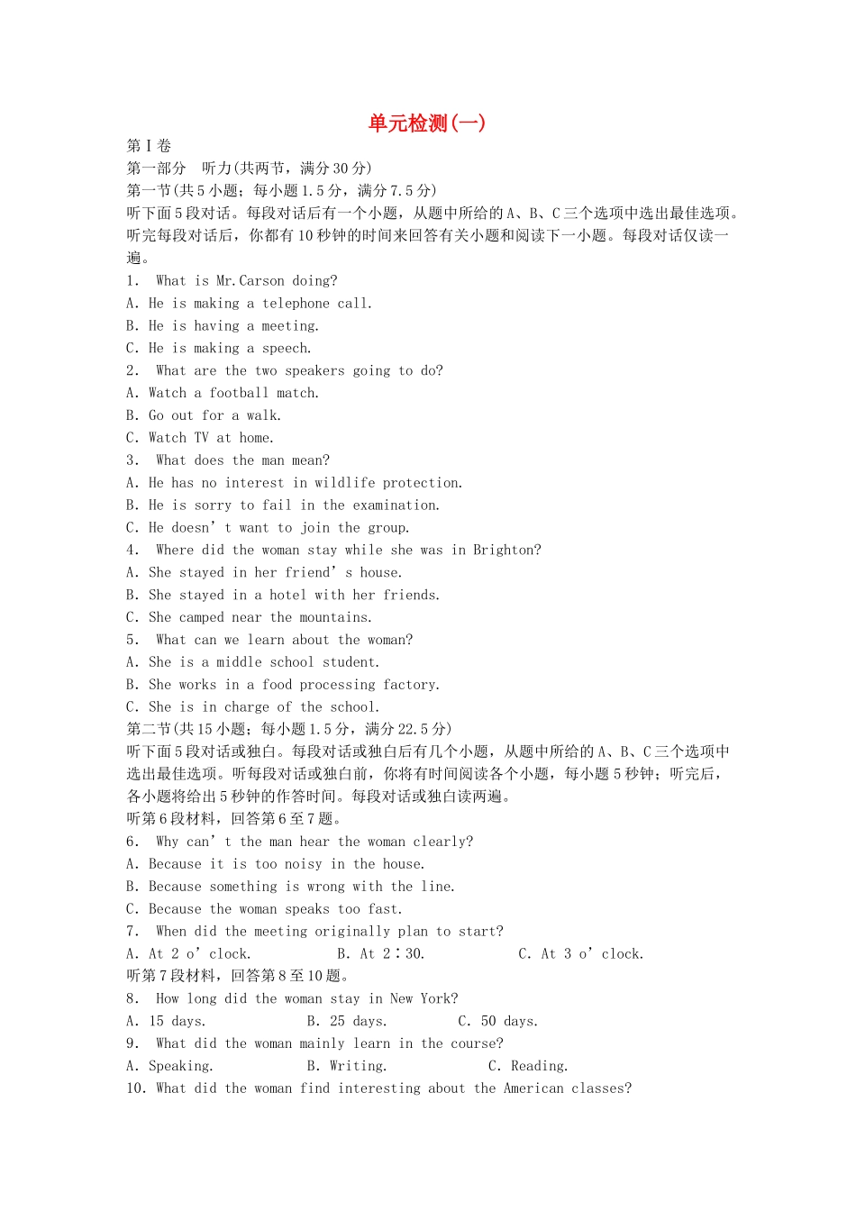 高中英语 Module 1 Deep South单元检测 外研版选修8_第1页