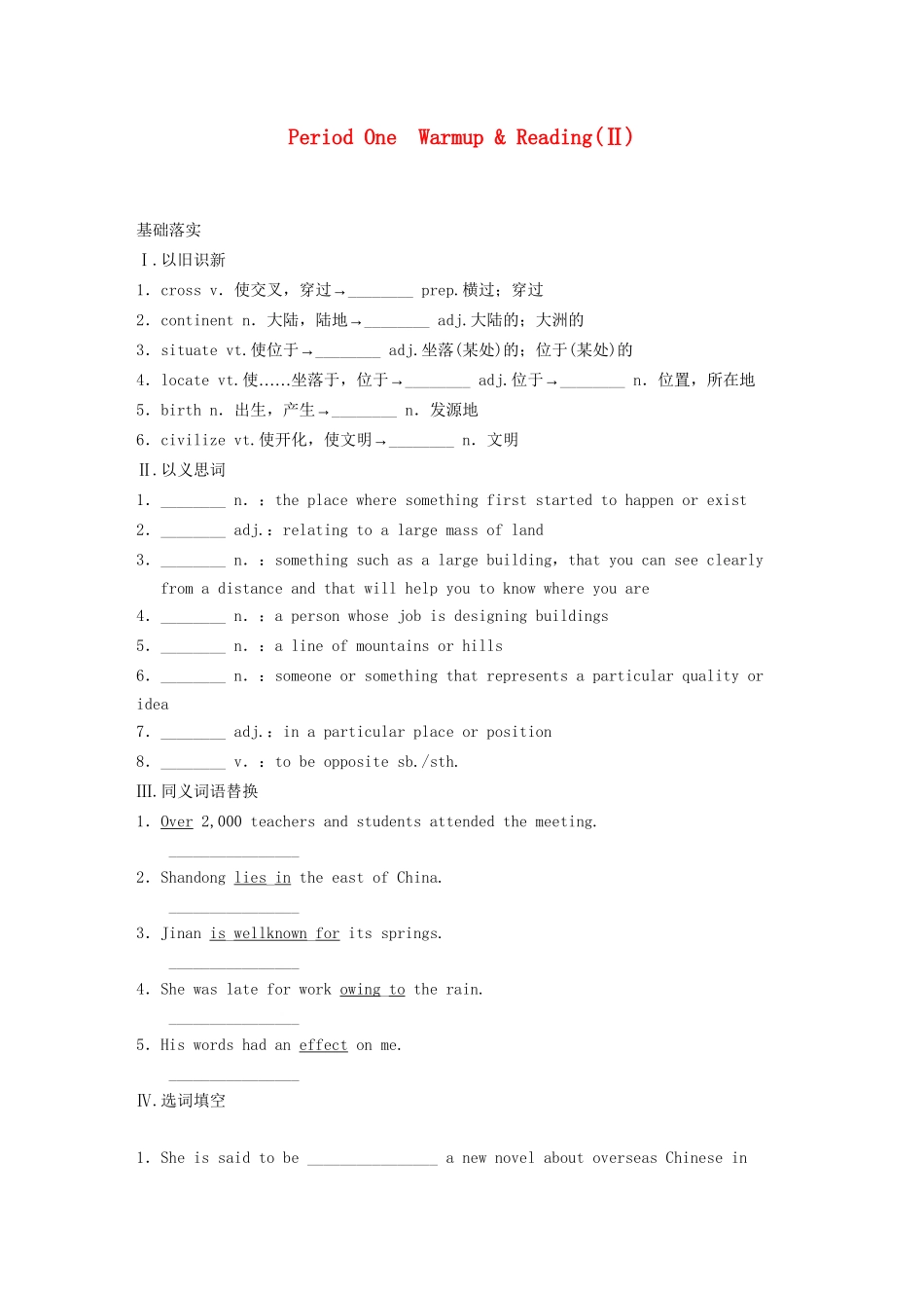高中英语 Module 1 Europe Period One Warm up Reading同步测试2 外研版必修3_第1页