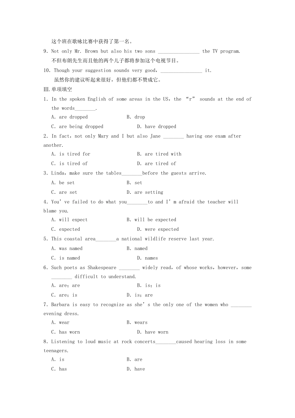高中英语 Module 1 Europe Period Three Grammar同步测试 外研版必修3_第2页