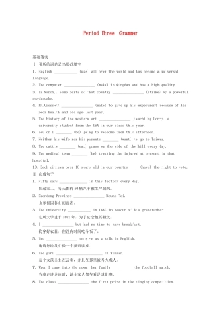高中英语 Module 1 Europe Period Three Grammar同步测试 外研版必修3