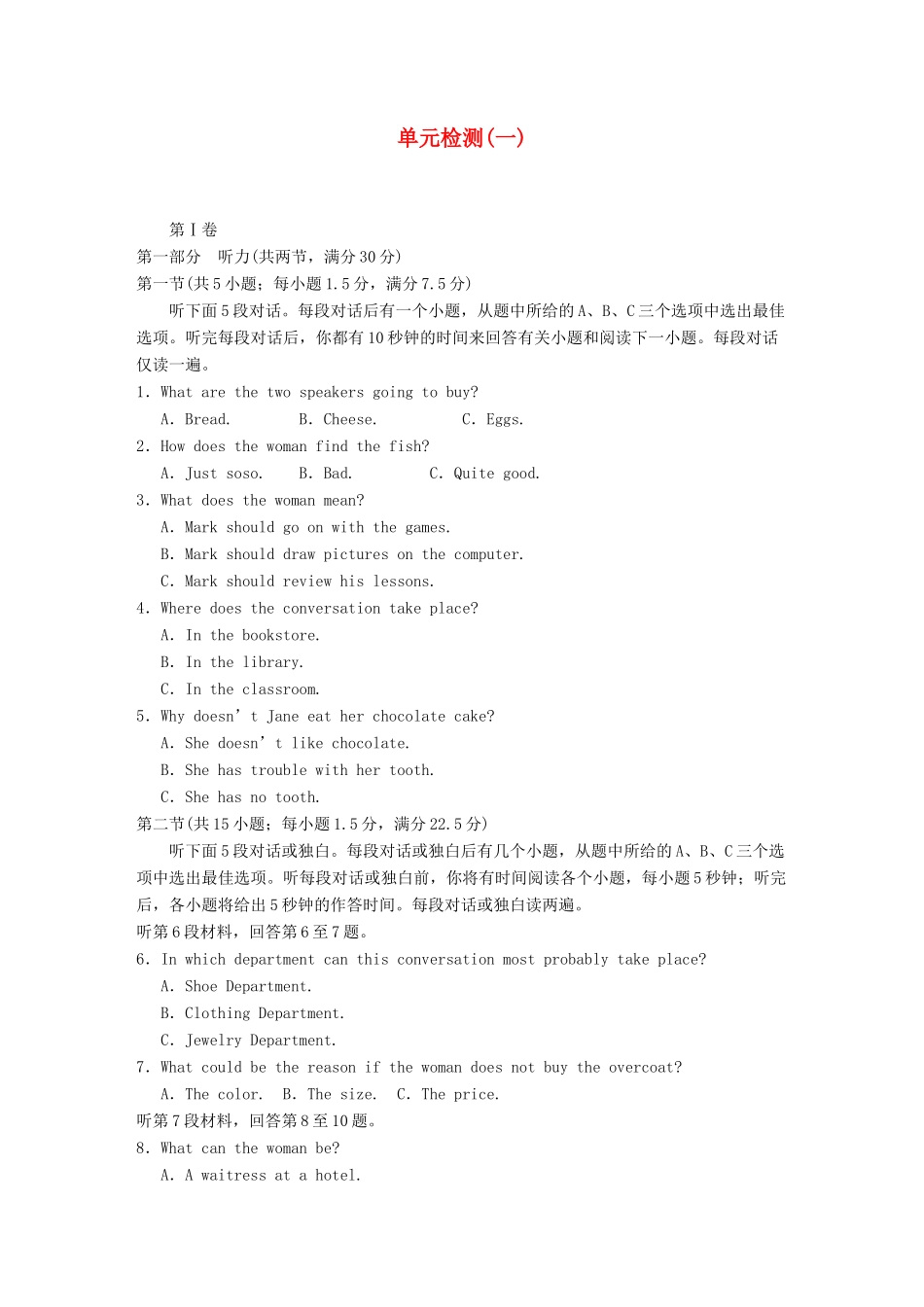 高中英语 Module 1 Europe单元检测（一） 外研版必修3_第1页