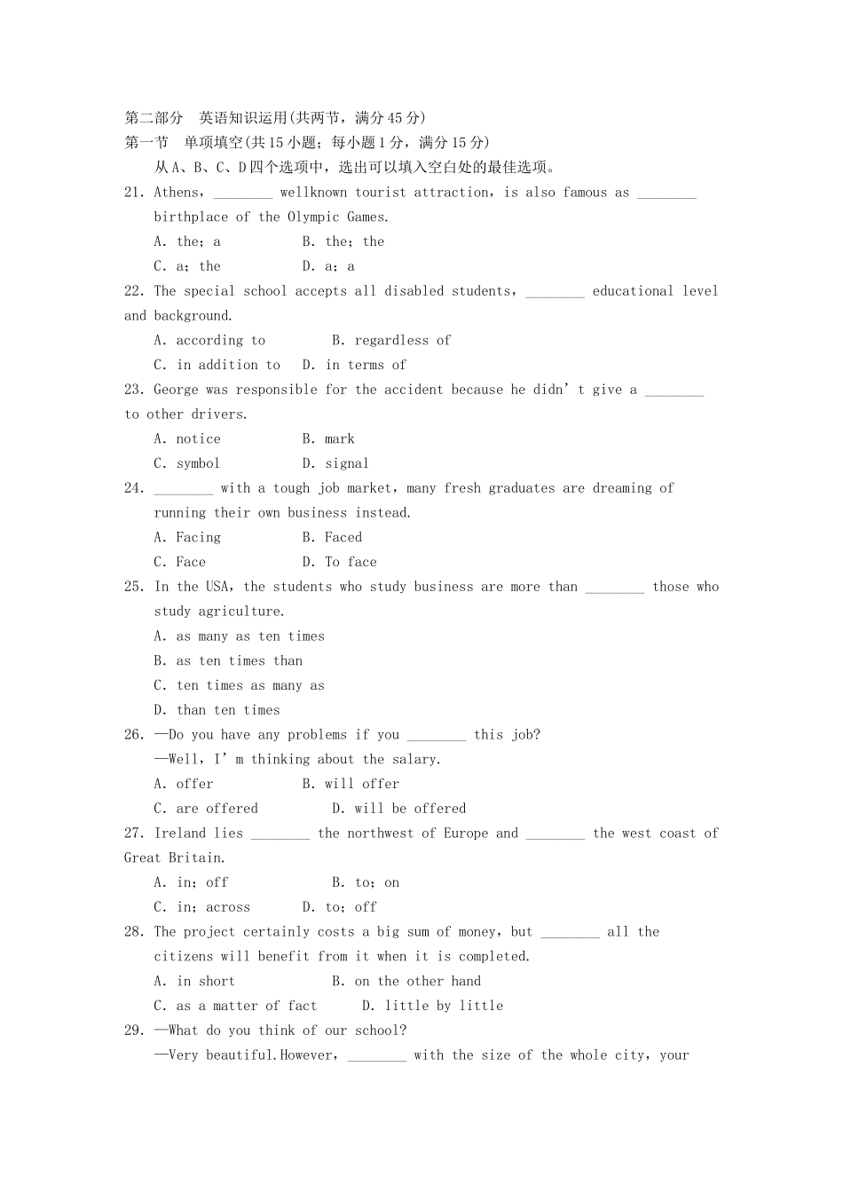 高中英语 Module 1 Europe单元检测（一） 外研版必修3_第3页