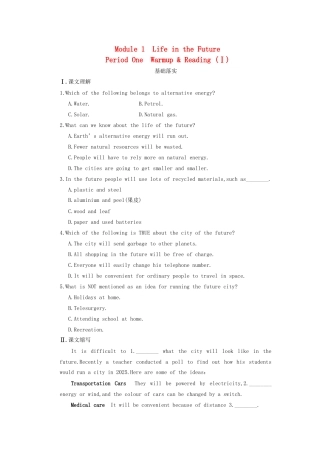 高中英语 Module 1 Life in the Future period one Warm up Reading同步测试1 外研版必修4
