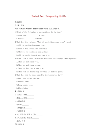 高中英语 Module 1 Life in the Future Period Two Integrating Skills同步测试 外研版必修4