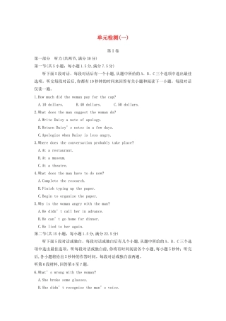 高中英语 Module 1 Life in the Future单元检测 外研版必修4