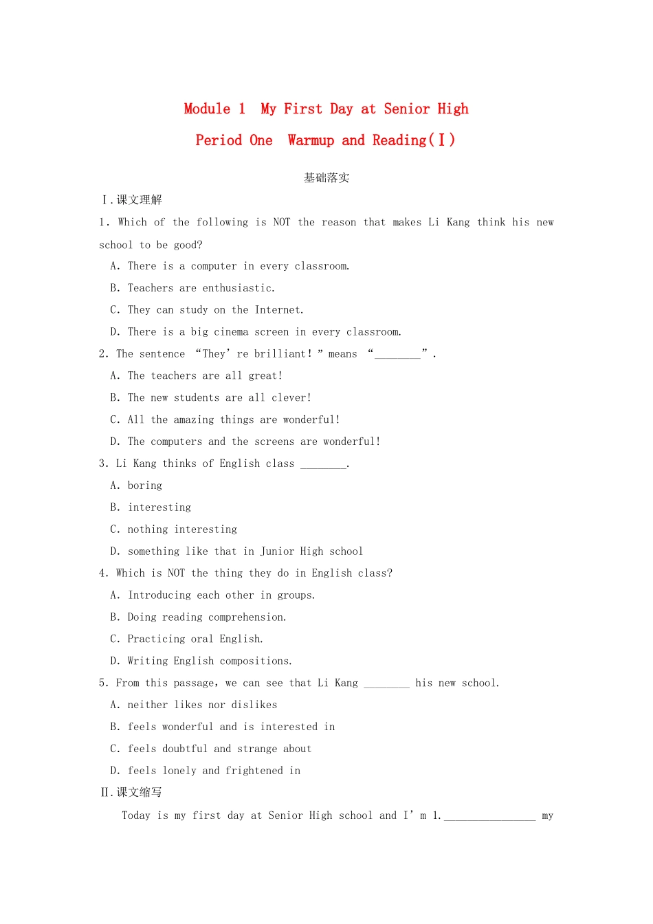 高中英语 Module 1 My First Day at Senior High Period One 1 Warm up and Reading同步测试 外研版必修1_第1页