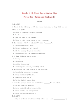 高中英语 Module 1 My First Day at Senior High Period One 1 Warm up and Reading同步测试 外研版必修1