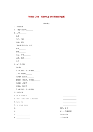 高中英语 Module 1 My First Day at Senior High Period One 2 Warm up and Reading同步测试 外研版必修1