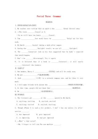 高中英语 Module 1 My First Day at Senior High Period Three Grammar同步测试 外研版必修1