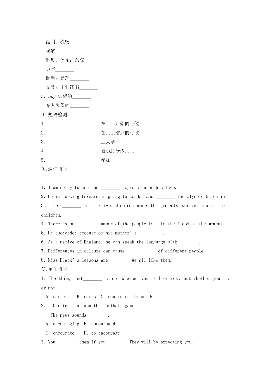 高中英语 Module 1 My First Day at Senior High Period Two Integrating Skills同步测试 外研版必修1_第2页