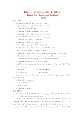 高中英语 Module 1 Our Body and Healthy Habits Period 1 Warm up and Reading同步测试2 外研版必修2