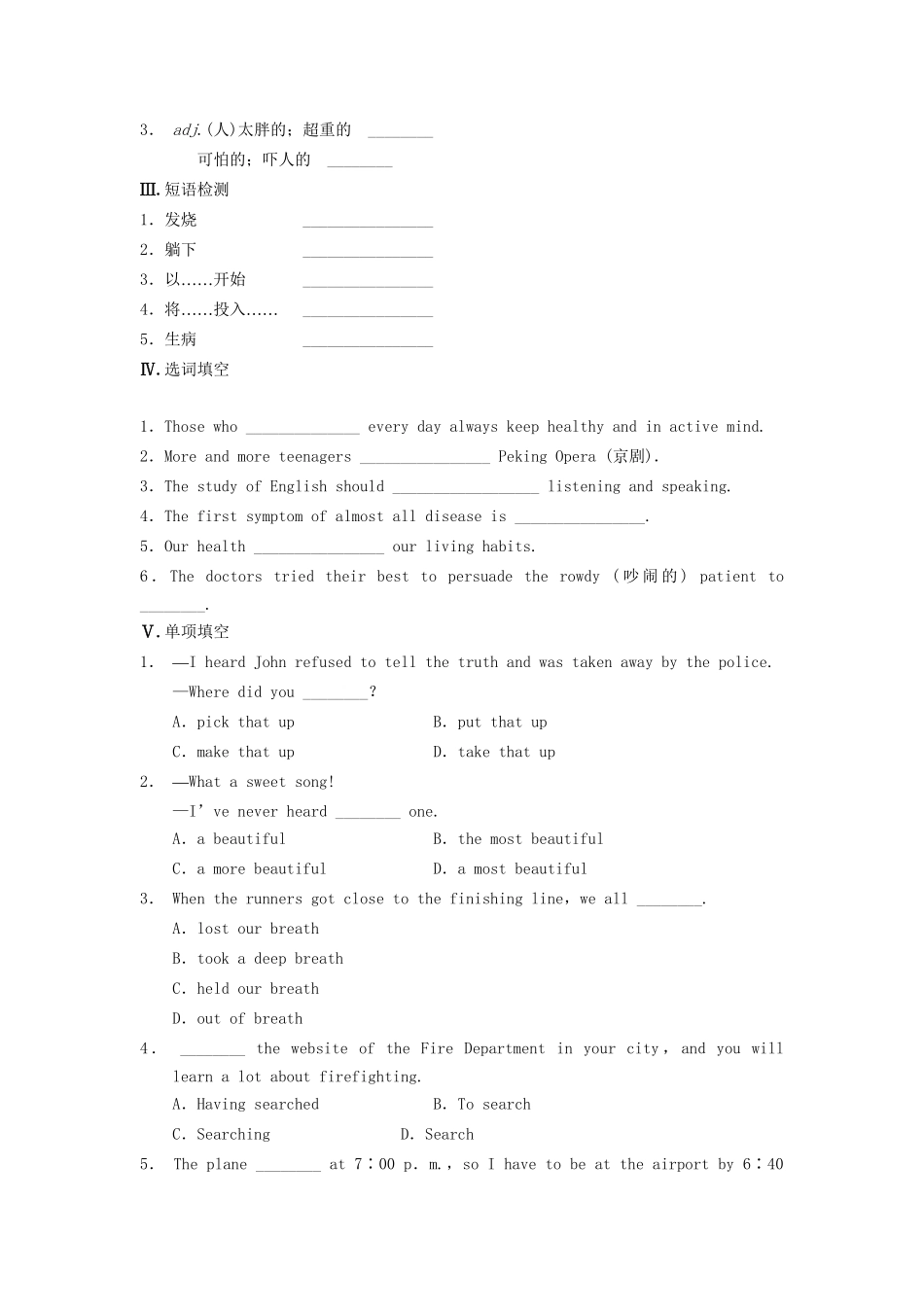 高中英语 Module 1 Our Body and Healthy Habits Period 2 Integrating Skills同步测试 外研版必修2_第2页