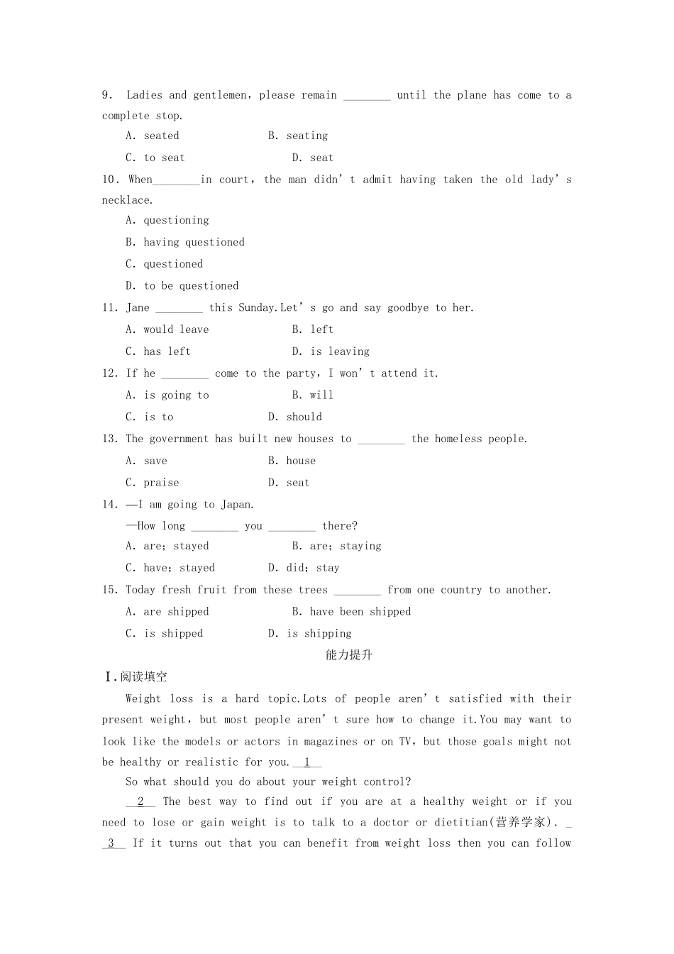 高中英语 Module 1 Our Body and Healthy Habits Period 3 Grammar同步测试 外研版必修2_第3页