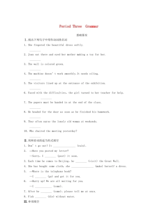 高中英语 Module 1 Our Body and Healthy Habits Period 3 Grammar同步测试 外研版必修2