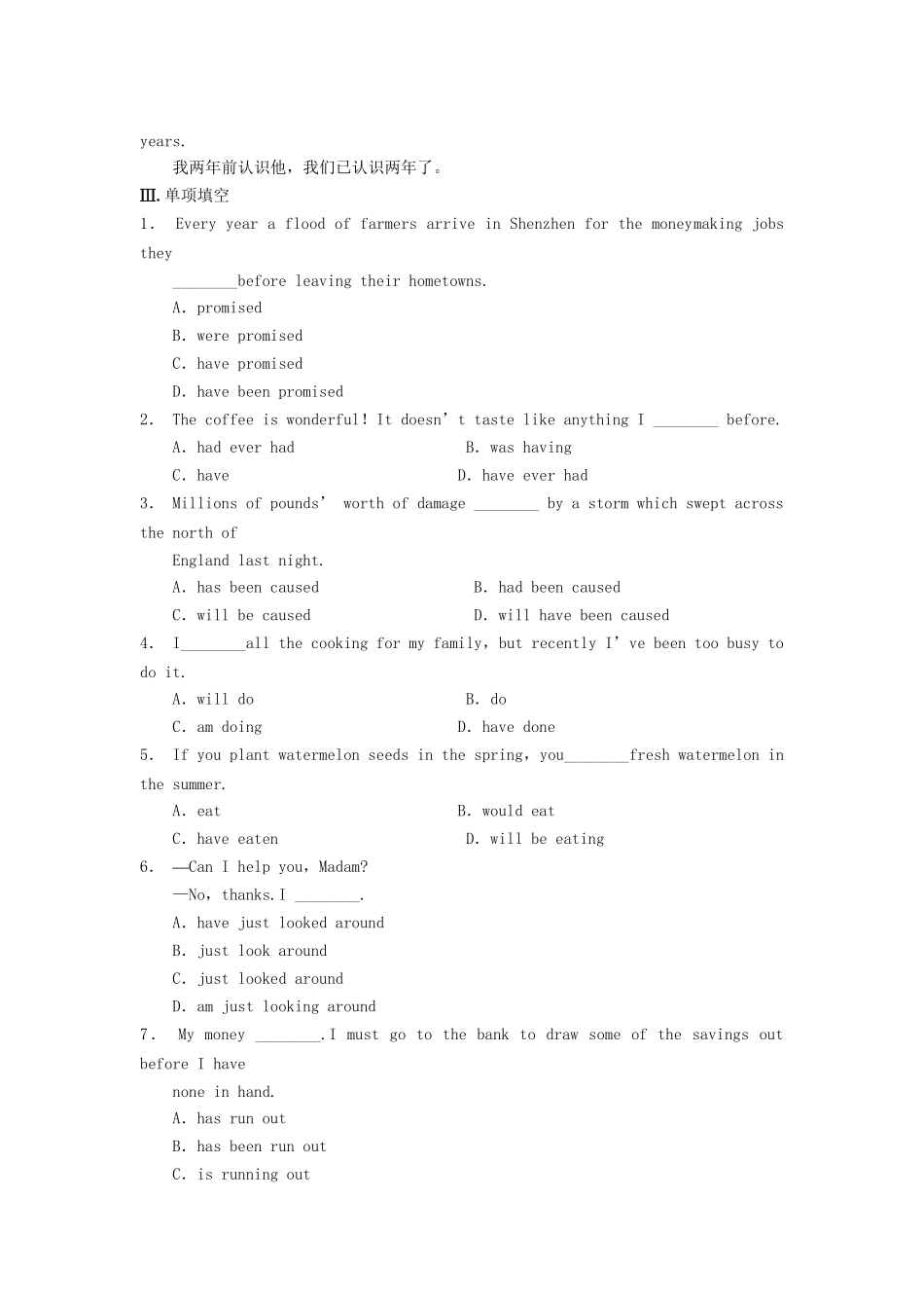 高中英语 Module 1 Period Three Grammar同步测试 外研版必修5_第2页