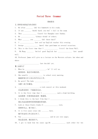 高中英语 Module 1 Period Three Grammar同步测试 外研版必修5